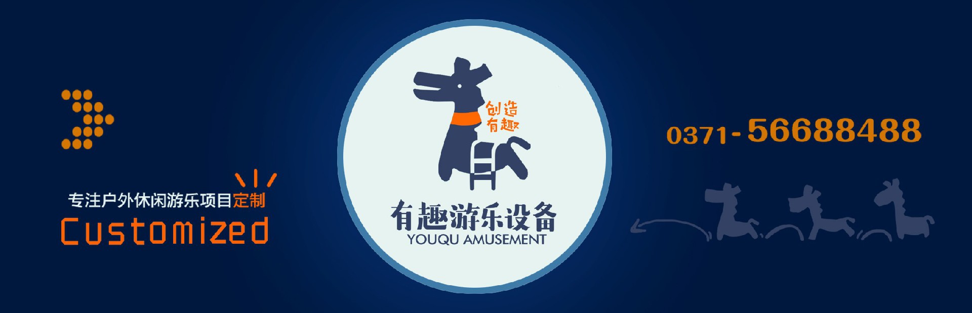 专业户外休闲�怹���目定制